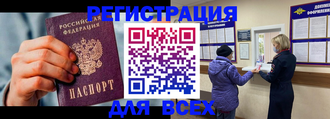 прописка ребенка в Ухте